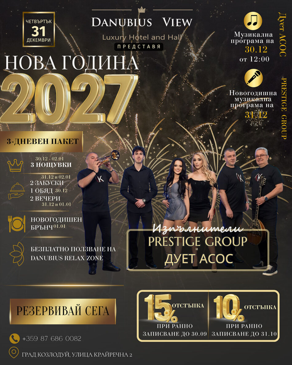 DANUBIUS VIEW Luxury Hotel and Hall PRESENTS: NEW YEAR 2027